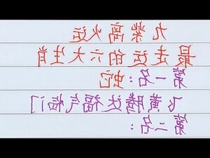 九運 旺什麼 生肖